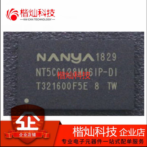 原装 | NT5CC128M16IP-DI FBGA-96 贴片 DDR DRAM存储器 IC芯片