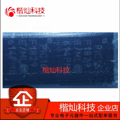 原装正品 PIC16F1829-E/ML QFN-20 PIC16(L)F182x 8位微控制器