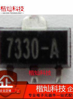全新原装正品HT7330-A 贴片SOP89三端稳压芯片 量大价优 欢迎咨询