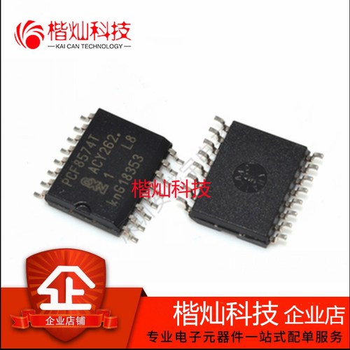 原装 PCF8574 PCF8574T 贴片SOP16 芯片 输入/输出扩展 8bit I2C