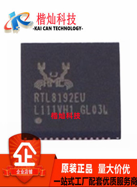 正品原装 RTL8192EU-VL-CG 封装 QFN-64 以太网控制器芯片