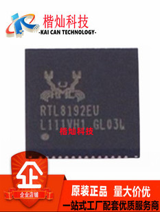 正品原装 RTL8192EU-VL-CG 封装 QFN-64 以太网控制器芯片