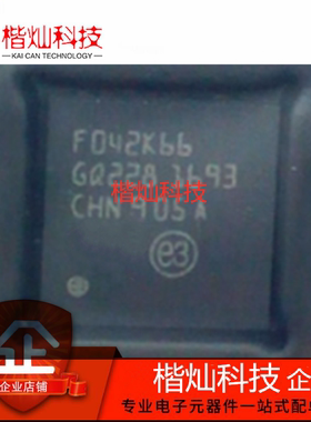 原装正品 STM32F042K6U6 UFQFN-32 32位微控制器MCU 单片机芯片