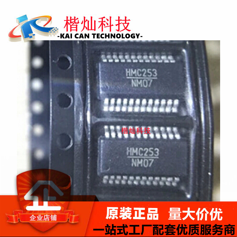 全新原装HMC253 HMC253QS24 HMC253Q SSOP24封装贴片射频微波芯片