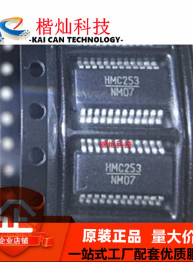 全新原装HMC253 HMC253QS24 HMC253Q SSOP24封装贴片射频微波芯片