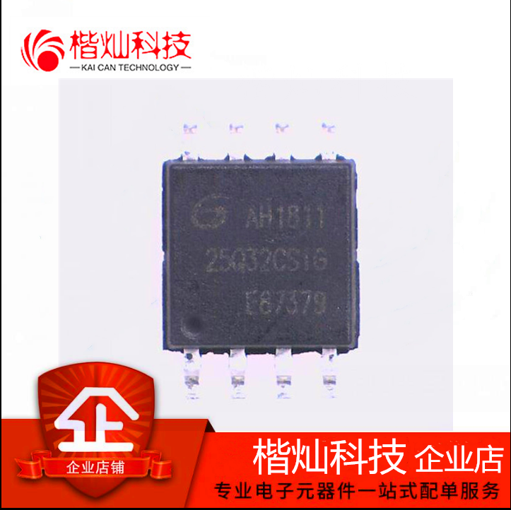 全新原装GD25Q32CSIG 贴片 25Q32CSIG SOP-8 存储芯片 FLASH