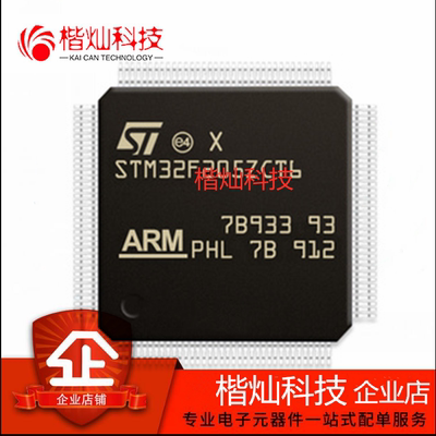 原装正品STM32F205ZCT6 LQFP144 32位微控制器MCU ARM单片机芯片