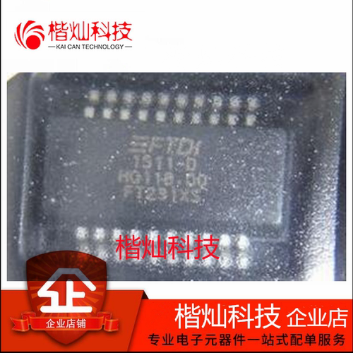 全新 原装 正品 FT231XS-R SSOP-20 FT231XS 接口芯片/USB转串口