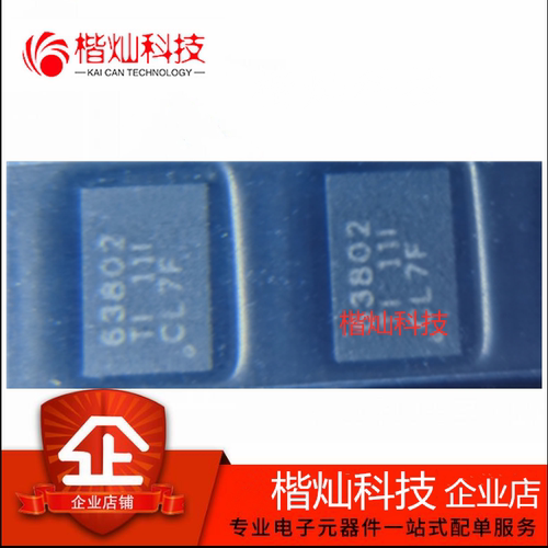 原装正品 TPS63802DLAT VSON-10 开关稳压器 量大价优 欢迎咨询