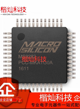 原装正品 | MS9282 LQFP-64 贴片 VGA转HDMI音频IC 集成电路 芯片