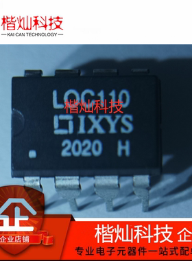 原装正品 LOC110 直插DIP8 LOC110 线性光耦隔离放大器 量大价优