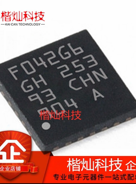 全新原装正品 STM32F042G6U6 QFN28 丝印 F042G6 嵌入式处理器
