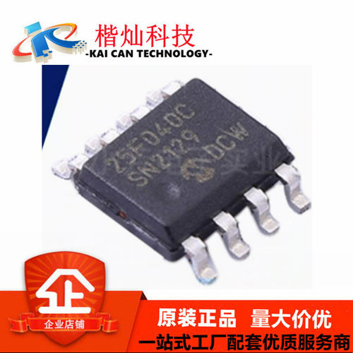 全新原装 SST25PF040CT-40I/SN SOIC-8 NOR FLASH IC 量大价优