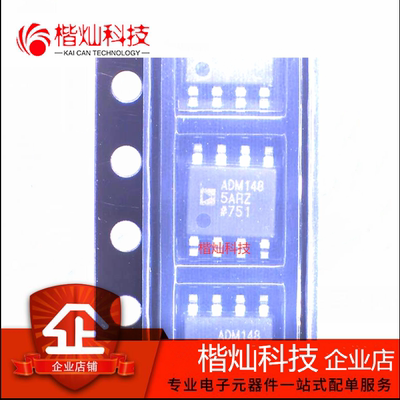 全新原装 ADM1485ARZ SOP8 ADM1485AR ADM1485 接口IC 驱动器