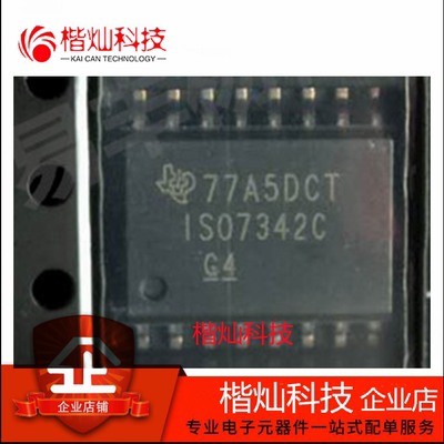 全新原装正品ISO7342CDWR 芯片数字隔离器IC 丝印ISO7342C SOP16
