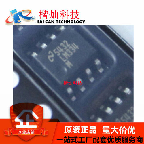 LM334M LM334MX LM334 电源稳压器芯片 封装SOP-8 全新原装