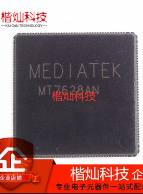原装正品MT7628AN MT7628 QFN156 路由器wifi处理器芯片 量大价优