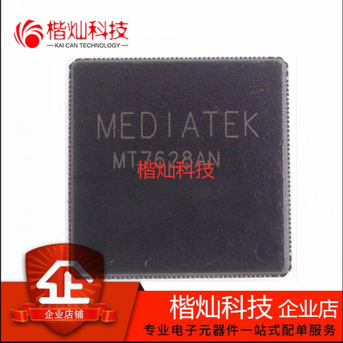 原装正品MT7628AN MT7628 QFN156 路由器wifi处理器芯片 量大价优