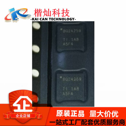 BQ24259RGER BQ24259RGE 丝印BQ24259 VQFN-24 电池管理 IC 原装