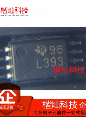 原装正品LM393PWR L393 LM393PW TSSOP-8 双路差动比较器芯片原装
