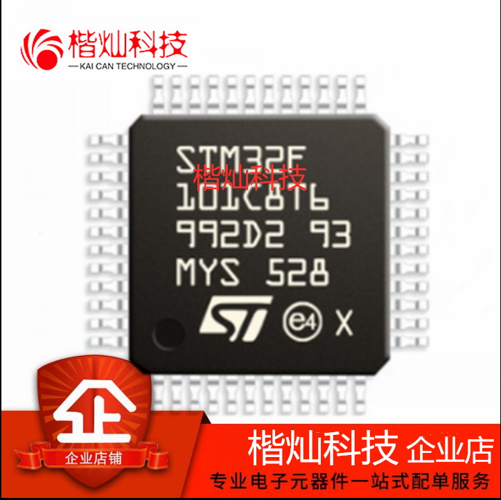 原装正品 STM32F101C8T6 LQFP-48 32位微控制器MCU ARM单片机芯片