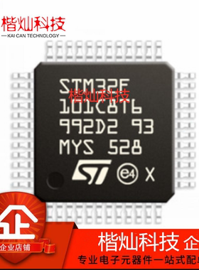 原装正品 STM32F101C8T6 LQFP-48 32位微控制器MCU ARM单片机芯片