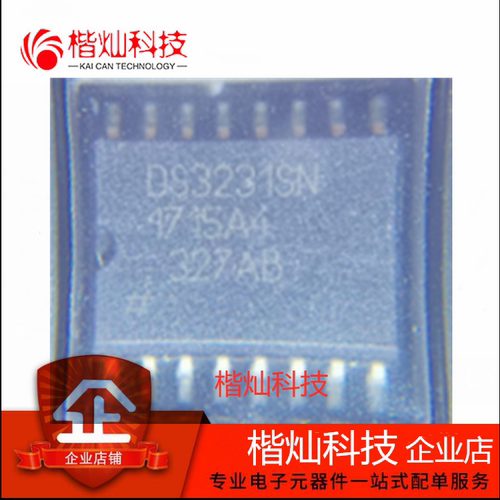 原装正品 贴片 DS3231 DS3231SN SOP-16 时钟/计时-实时时钟 芯片