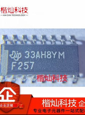 原装正品 SN74F257D SOP-16 编码器、解码器、复用器和解复用器