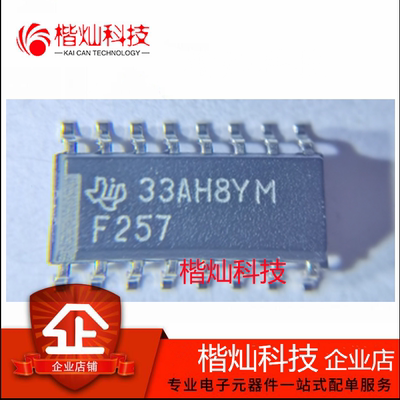 原装正品 SN74F257D SOP-16 编码器、解码器、复用器和解复用器