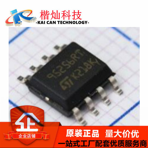 EEPROM存储器芯片M95256-DRMN3TP/K SOP-8 丝印95256RT 进口原装