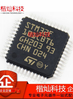 原装正品STM32F101CBT6 LQFP-48 36MHz 128KB ARM微控制器单片机