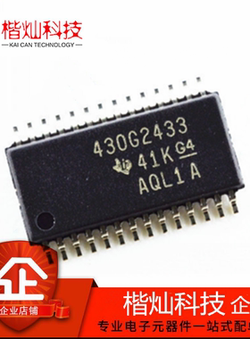 MSP430G2433IPW28R TSSOP28 16位微控制器 单片机 全新原装