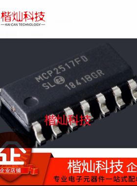 原装 CAN收发器 MCP2517FD-H/SL SOP-14 接口集成电路IC芯片 全新