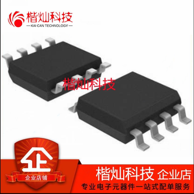 全新原装 TCAN1042VDRQ1 TCAN1042 CAN接口集成电路 SOP-8 正品