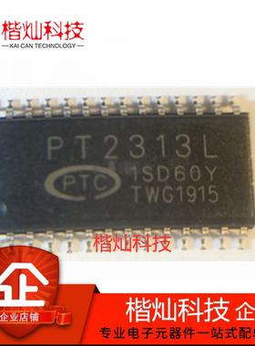 全新原装正品 PT2313 PT2313L SOP-28 音调调节电路贴片 量大价优