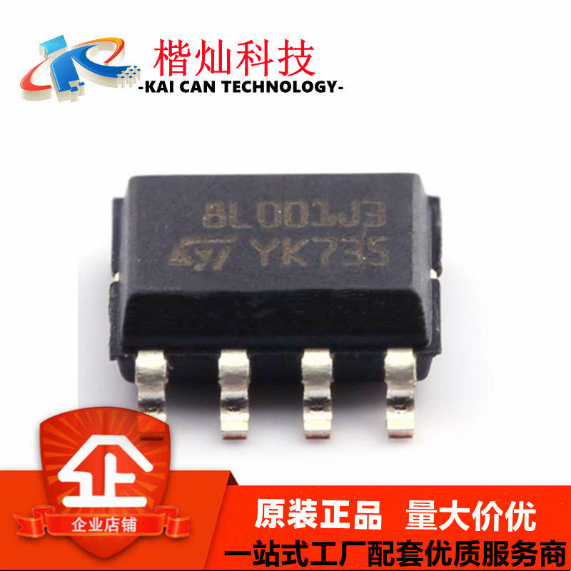全新原装 STM8L001J3M3 丝印8L001J3 SOP-8 8位微控制器单片机