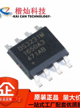 全新原装 DS3231MZ+TRL 贴片 SOP8 DS3231MZ 实时时钟 芯片