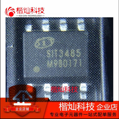 全新原装正品 SIT3485ESA SOP-8 SIT3485 芯片 收发器 量大价优