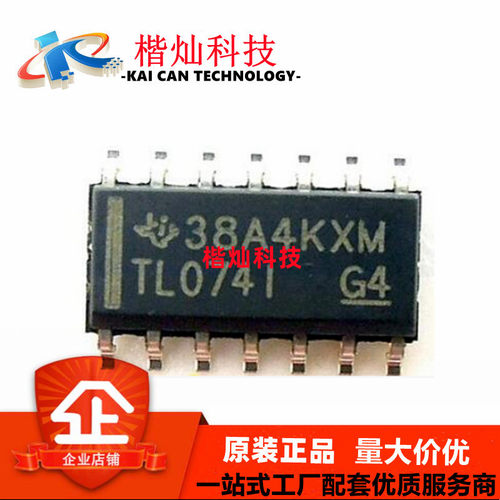 原装正品 贴片 TL074IDR SOIC-14 四路运算放大器IC芯片