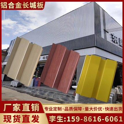 定制广告门头吊顶幕墙装饰仿木纹铝格栅铝长城板各种异型铝扣板
