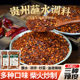 贵州蘸水特产柴火胡辣椒面手搓木姜子糊辣椒特辣火锅调料油泼辣子