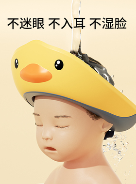 宝宝洗头帽防水护耳硅胶儿童洗头神器婴儿洗澡浴帽小孩挡水洗发帽