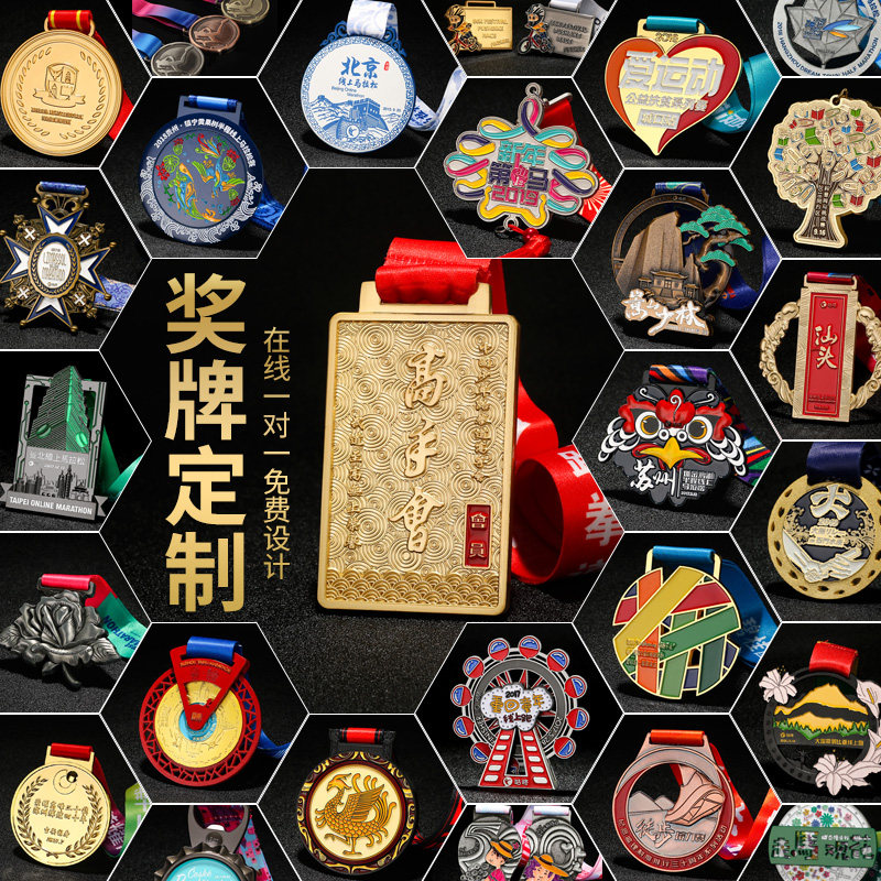 奖牌定制定做金属奖章学校儿童运动会挂牌订做马拉松比赛纪念牌
