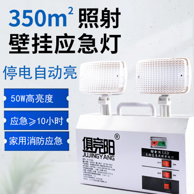 俱竞阳可过消防停电备用50W