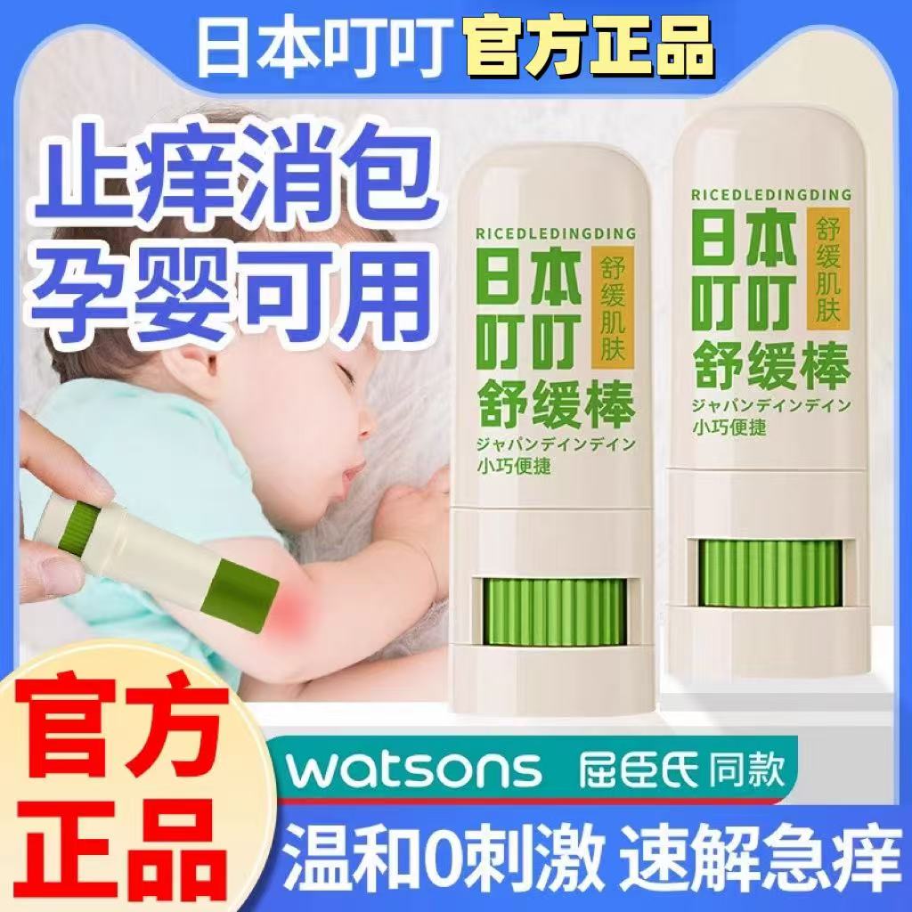叮叮紫草膏嬰兒童專用修復止癢