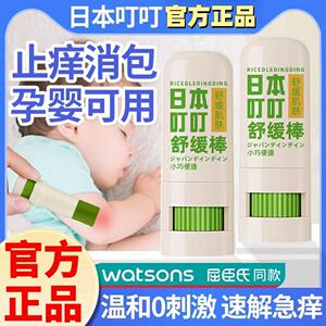 叮叮紫草膏婴儿童专用修复止痒
