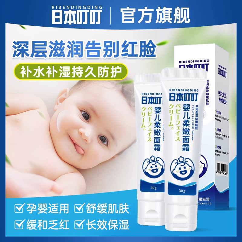 婴儿面霜儿童宝宝新生婴幼儿滋润保湿补水润肤专用秋冬季