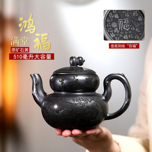 宜兴原矿石黄紫砂壶 鸿福满堂泡茶壶通身满刻大容量茶室功夫茶具