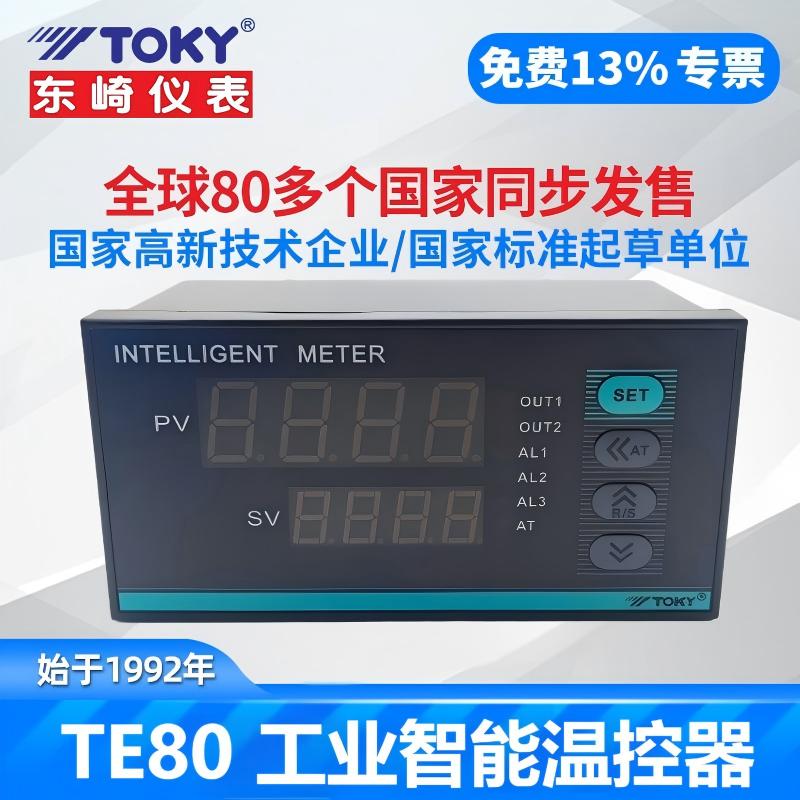 TOKY东崎TE80-RC10W智能温控器