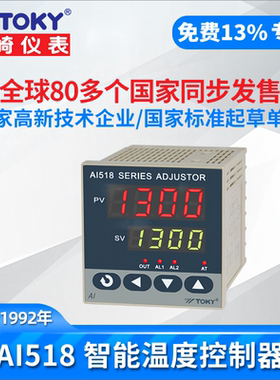 TOKY东崎仪表AI518-7/6/8-RC10 SC10 DC10智能温控器A1518-9-DC18